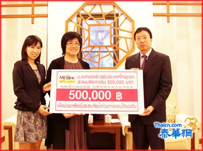 李鑑波博士慈善基金會代表赴中國大使館移交50萬銖救助四川等地災民