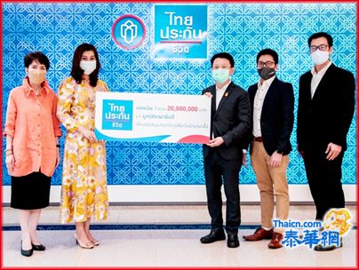 泰人寿保险公司赞助2千万铢予拉玛基金会用于研治癌症 董事副总经理侯祥芳移交善款 癌症专科主任素拉德医师教授代表接领