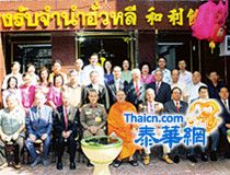 马奕侨辖下和利大饷当揭幕 赵昆通猜大师主持揭幕典礼政警界长官及侨团首长社会贤达莅临致贺