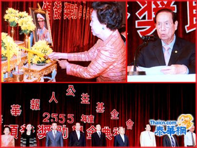 泰华报人公益基金会颁发奖助学金 吴宏丰博士致词主持仪式梁冰明烛礼佛