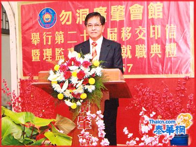 勿洞广肇会馆新届理监事宣誓就职