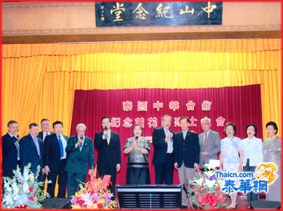 中华会馆举行黄花岗烈士纪念大会