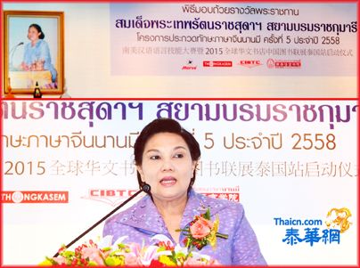 第五届南美汉语语言技能大赛成绩斐然 坤仁阿拉雅热烈致贺颁发公主杯优胜奖