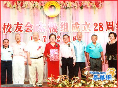 黄汝彪组长主持勿洞中华校友会太极组庆祝成立廿八周年纪念联欢宴会 颁发「服务有功特别」有健身舞蹈表演歌唱抽幸运奖等节目助兴场面热烈