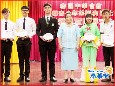 中华会馆隆重举办泰华青少年华语演讲比赛圆满成功 57校272学生参赛苏真娜卢景海郑永通李那隆等颁奖