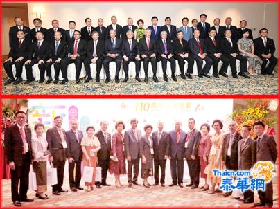 新加坡中华总商会举行成立110周年庆典活动 李显龙总理颁赠「聚商惠民」金字牌匾 陈振治主席率泰国中华总商会庆贺团出席