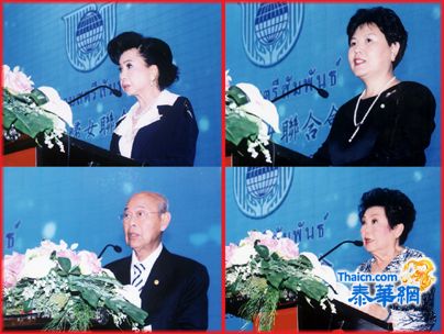 泰华妇女联合会隆重庆祝成立卅周年纪念 黄凤湘主席主持『心连心手牵手慈善晚会』 大使夫人初庆玲及陈振治主席丘陈淑卿博士致祝贺词 徐光辉理事长以十万铢拍得大使夫人『蝴蝶牡丹』画作