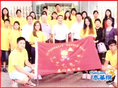 厦门集美小中高大学成华裔青少年 学习研修中文寻根炎黄血脉的足迹
