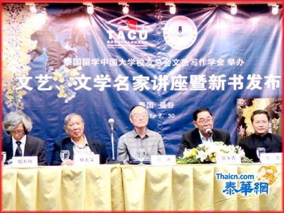 留中总会文艺写作学会圆满成功举办 文艺、文学名家讲座与新书发布会
