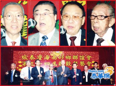 林齐锐主持澄海南砂乡联谊会迎春盛会 潮馆黄迨光主席陈灿泰林连修等致贺词