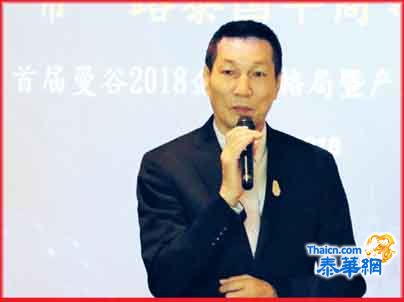 让务实举措助力泰国侨商行稳致远 ——热烈祝贺首届曼谷2018企业家格局暨产业定位侨商峰会圆满成功