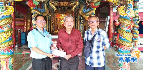 僑領張炳華樂捐客總獎助學基金十萬銖