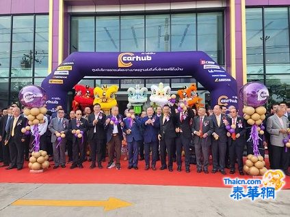 泰国潮安同乡会理事长吴炳林先生辖下CARHUB 汽车服务中心 隆重开业