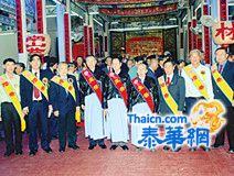 林氏南山公总会举行祭祖联欢会 林连修理事长领导逾千位理事族亲举行祭典