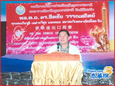 泰华进出口商会旅行团善举可嘉 刘秉青率领首途乌汶府孔尖县 分发棉被三千套予贫民