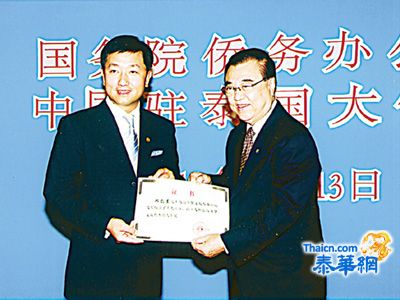 侨领黄迨光孜孜不倦奉献教育事业 荣获热心海外华文教育杰出人士奖 三才公学获国侨办授予海外华文示范学校奖牌