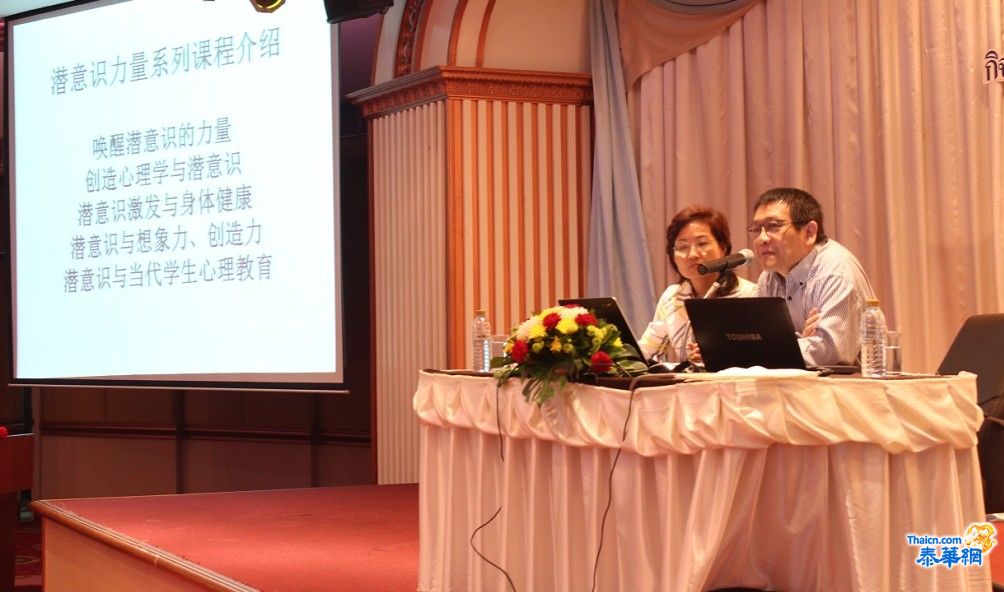 曼松德孔子学院举办“潜意识与学生创造心理学”讲座