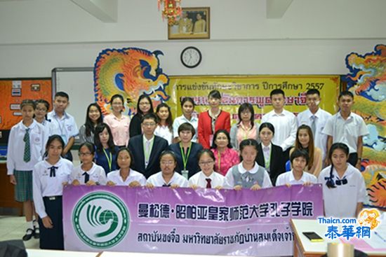 曼松德孔子学院全力支持泰国西部中学汉语大赛