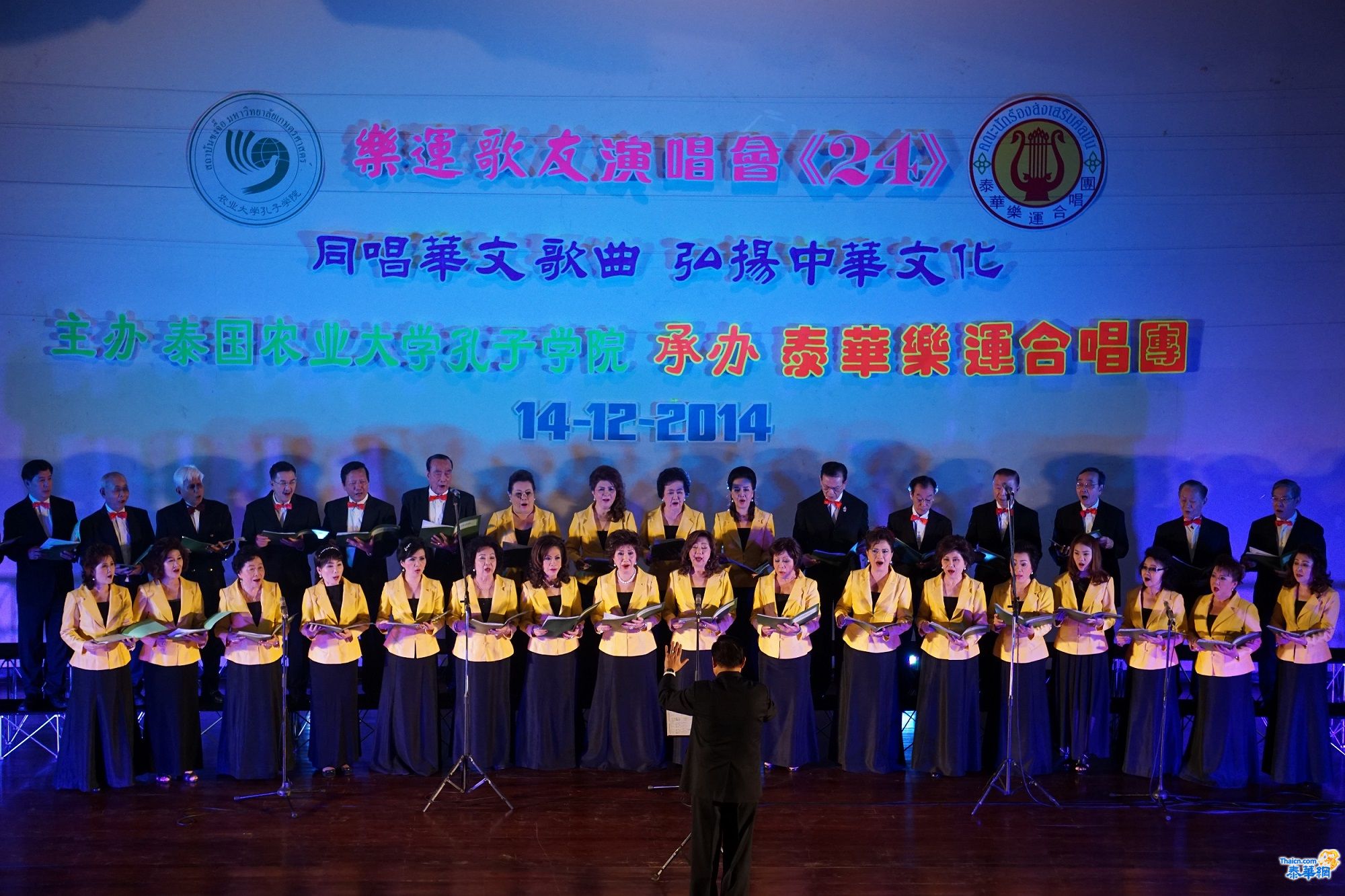 同唱华文歌曲，弘扬中华文化 ——农业大学孔子学院成功主办泰华乐韵合唱团歌友演唱会