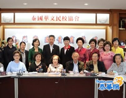 泰国华文民校协会在本会会议厅召开常年会员大会暨第十一、第十二届理事会换届选举筹备工作会议
