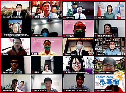 由朱大孔子学院等单位联合举办 国际中文教育标准专家论坛圆满落幕