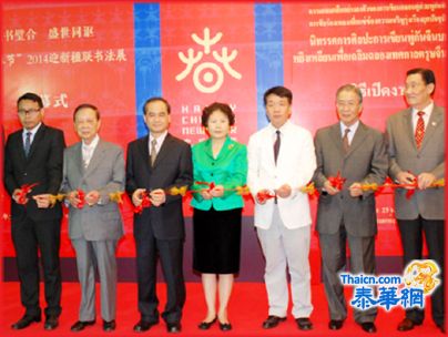 中国文化中心隆重举办楹联书法展 大使夫人初庆玲 文化参赞陈疆等剪彩
