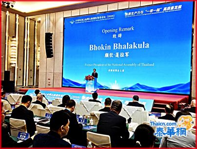 廿一世纪海上丝绸之路国际智库论坛在上海开幕 泰中文化经济协会会长促进会主席颇钦博士致开幕词
