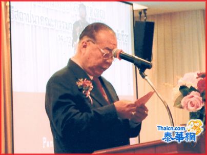 李振来率团主持合艾李氏宗亲会新牌匾揭幕暨新旧届交卸就职礼