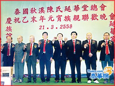 秋溪陈氏延华堂总会举行联欢晚会 陈海嘉主持仪式