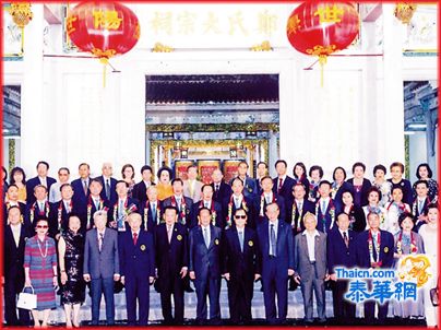 泰国郑氏总会组团赴荥阳参加世界郑氏文化节