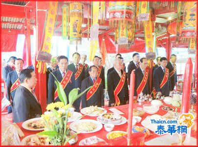 泰国徐余涂畲四姓同宗会举行常年秋祭大典仪式庄严隆重