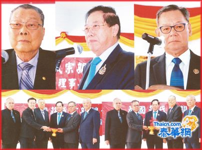 庄镇雄任大会主席主持庄氏总会第26届理事就职典礼 新理事长庄儒贤黄汉良博士相继致词庄元盛仁桂金美等首长出席