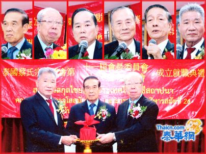 蔡氏宗亲总会第二十六届理事会隆重举行就职典礼 蔡邬泰任大会主席蔡衍孝任新理事长接领印信蔡汉强鉴证 蔡华民泰松绪群等相继致词诸副理事长接领请任书场面热烈