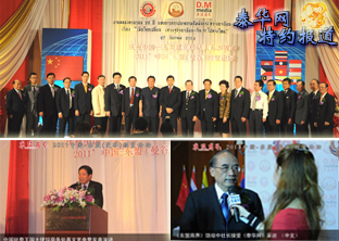 中国-东盟建立对话关系20周年2011年东盟（曼谷）经贸论坛隆重召开