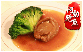 阿劲鲍鱼